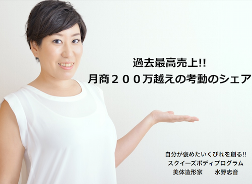 水野志音さん.png