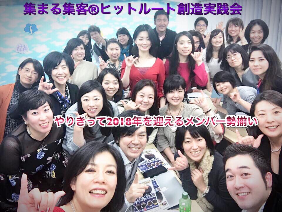 集まる集客実践会.jpg