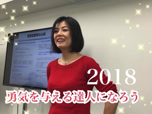 感動を与える達人に.jpg