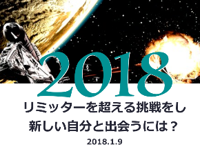 スクリーンショット 2018-01-08 21.00.12.png