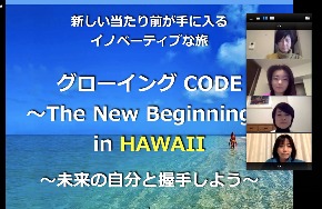 グローイングCODE2.jpg