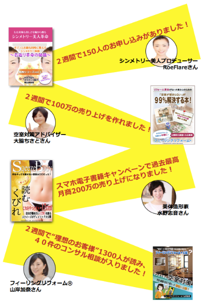 山本さん実績.png