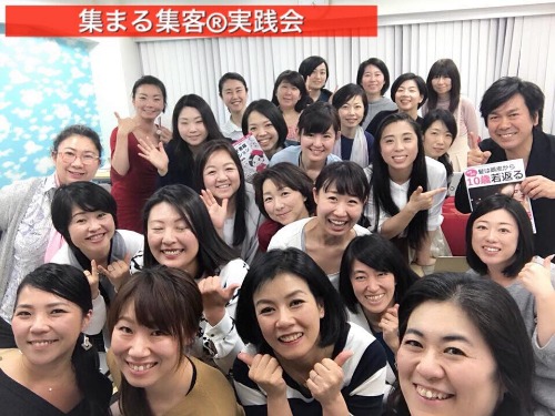 集まる集客実践会.jpg