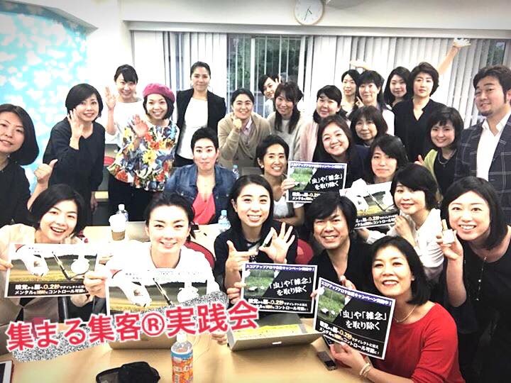 集まる集客実践会.jpg