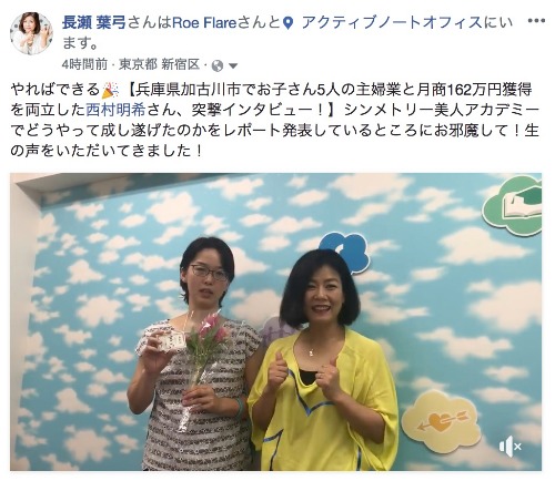 西村さんインタビュー.jpg