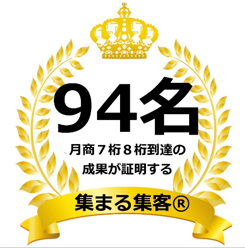 94名.jpg