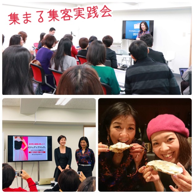 集まる集客実践会.jpg