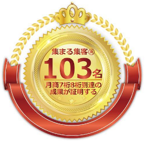 １０３名.jpg