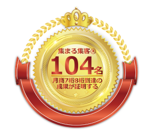 104名.png