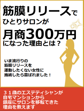 水野さん300万円.png