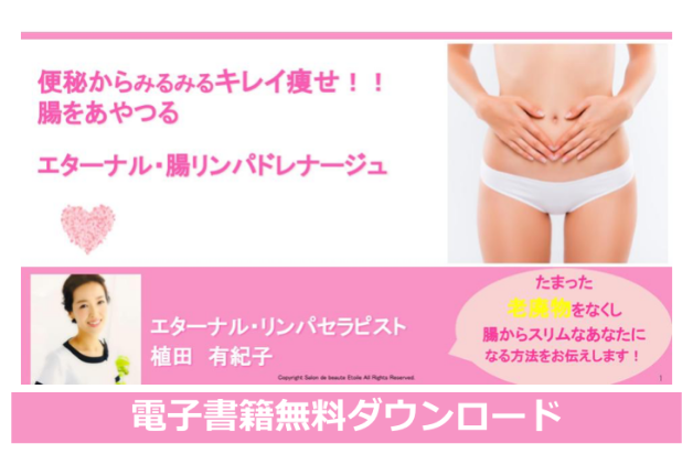 エターナルリンパ.png