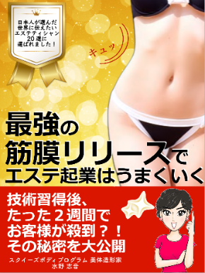 水野さん電子書籍.png