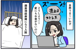 顔面神経麻痺.png