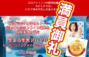 満員御礼.png