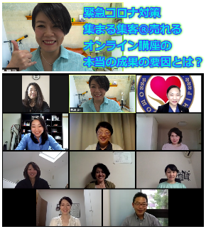 2020:05:03セミナー集合写真.png