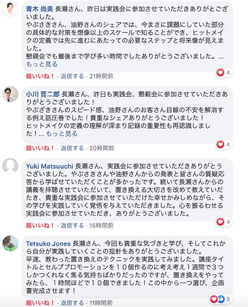 スクリーンショット 2020-05-21 19.12.25.png