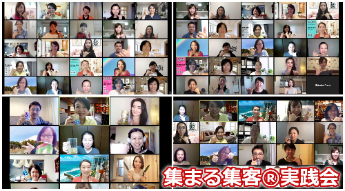 集まる集客実践会.jpg