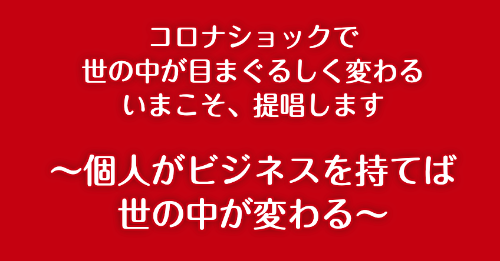 スクリーンショット 2020-05-28 18.46.52.png