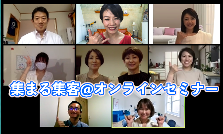 2020:06:13集まる集客オンラインセミナー3タイトルあり.png