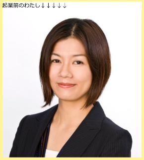 起業前の長瀬葉弓.png