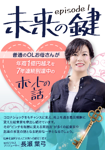 7年連続本当の話電子書籍表紙.jpg