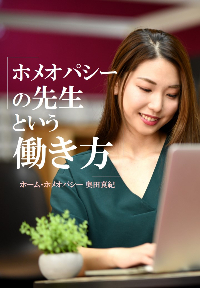 奥田さん.jpeg