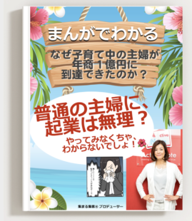 なぜ1億円.png