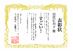 田尻さん.png