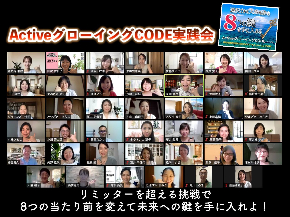 グローイングＣＯＤＥキックオフ.jpg