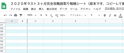 スクリーンショット 2020-10-03 12.41.02.png