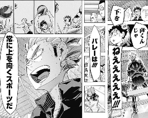 ハイキュー上を向く.jpg