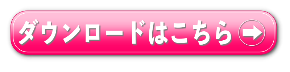 dl_pink.png