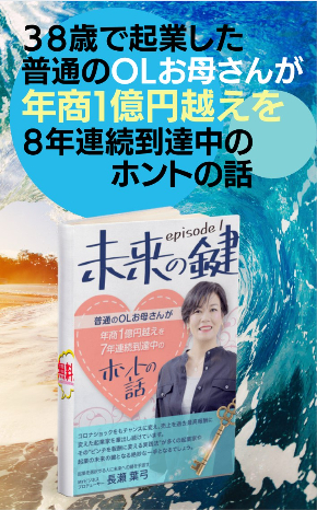 未来の鍵.jpeg