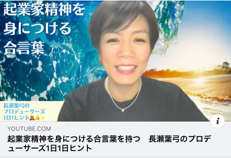 起業家精神を身につける合言葉.png