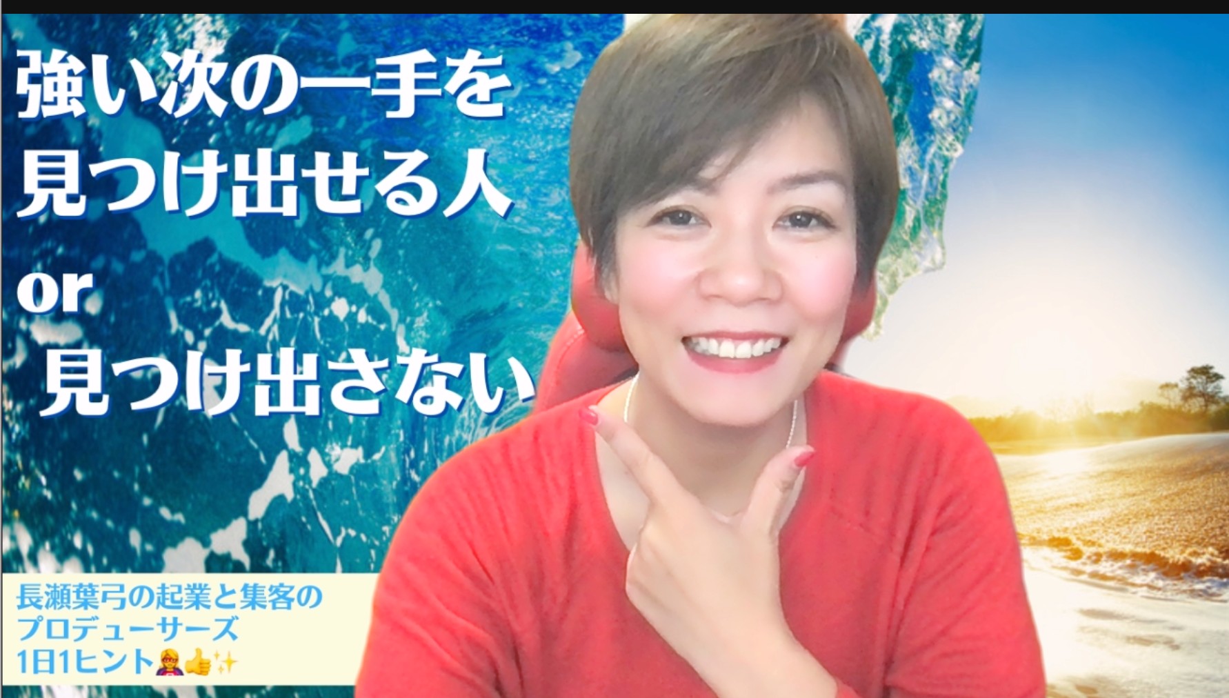 次の一手を見つけ出せる人見つけ出さない人.png