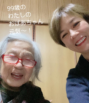 ばあちゃん99歳.jpeg