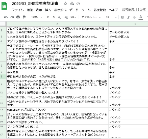 スクリーンショット 2022-03-19 17.56.24.png