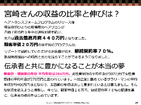 2020:02:01電子書籍マーケティングオートメーション.008.png