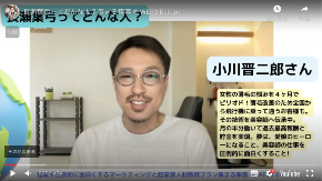 長瀬葉弓の人柄.png