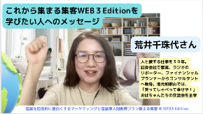 集まる集客を始めてからの働き方.png
