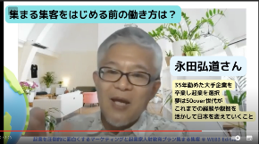 集まる集客を始める前の働き方は.png