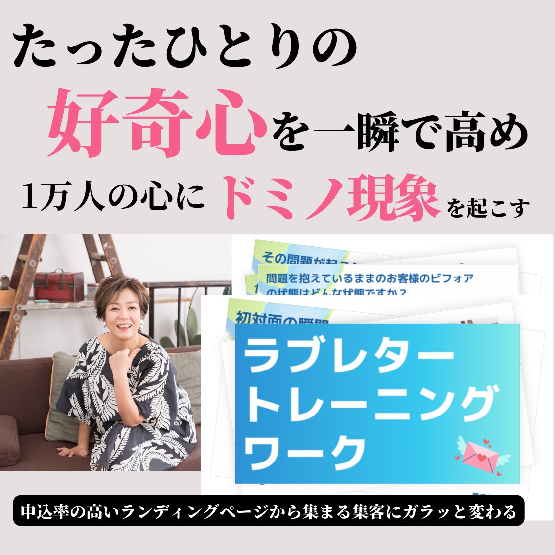 LPのファーストビュー (820 × 462 px) (1122 × 1122 px).png