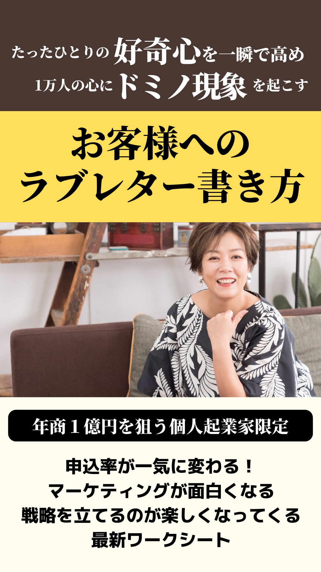 電子書籍ラブレタートレーニング20221115 (1080 × 1920 px) (1080 × 1920 px).png