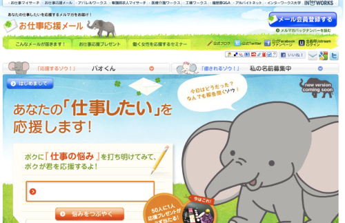 ぞうさんのサイト.png
