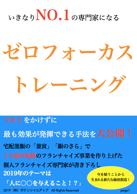 スクリーンショット 2019-01-30 16.20.01.png