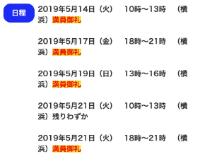 スクリーンショット 2019-05-15 16.41.29.png