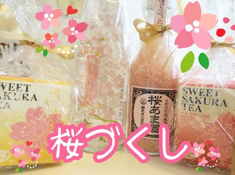 桜　ワイン、甘酒、紅茶、玄米茶