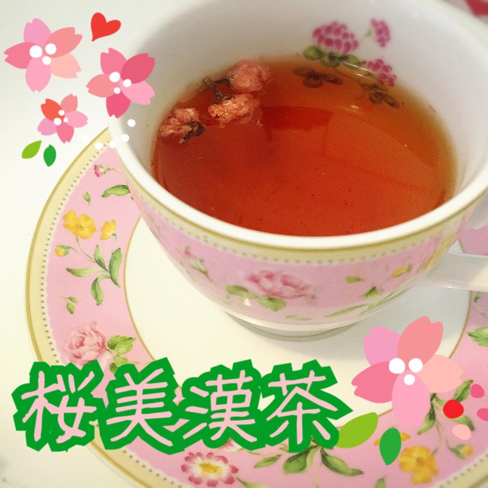 桜美漢茶