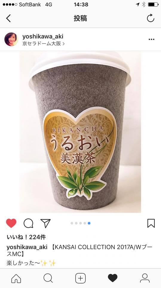 関西コレクション2017うるおい美漢茶5.jpg