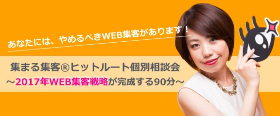 三石由佳の個別相談会